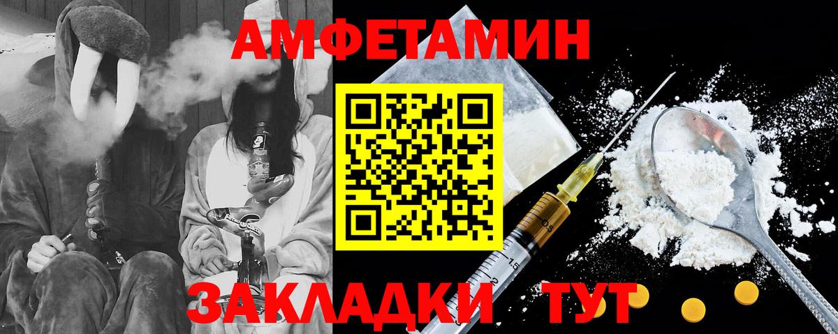 Амфетамин Premium  АМФЕТАМИН  АМФЕТАМИН  это наркотические препараты  Кувандык  Вход с VPN 