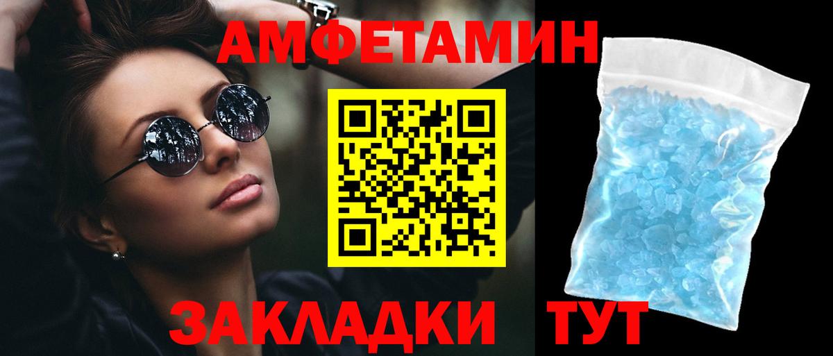 АМФЕТАМИН 98% Кувандык