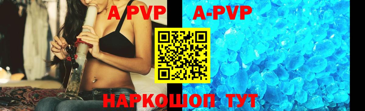 A PVP  где продают   Кувандык  Вход с VPN  Альфа ПВП Соль  APVP мука  Альфа ПВП VHQ 
