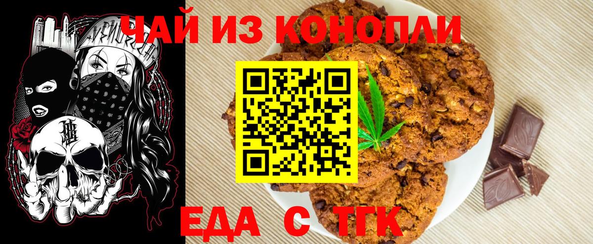 Кувандык  Еда ТГК марихуана  Вход с VPN 