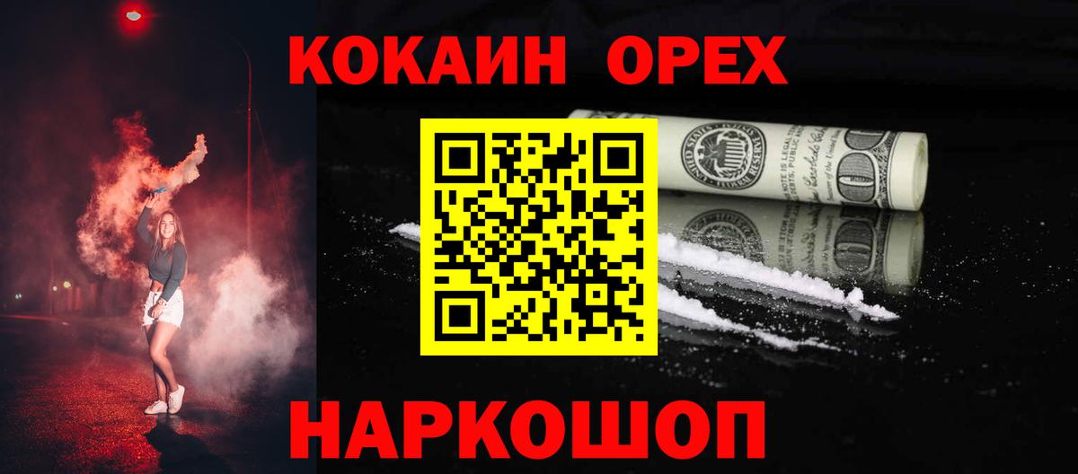 Cocaine Fish Scale Кувандык