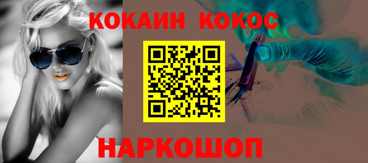 Кокаин FishScale  Вход с VPN  Cocaine  Cocaine Columbia  Кувандык 