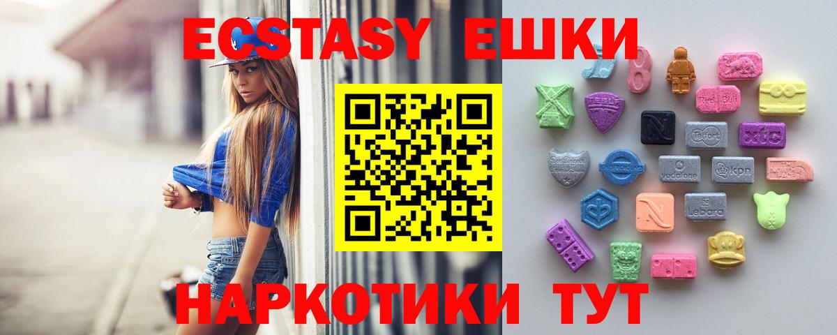 ЭКСТАЗИ XTC Кувандык