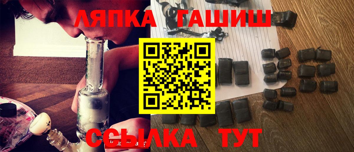 Кувандык  ГАШИШ Premium  Вход с VPN 