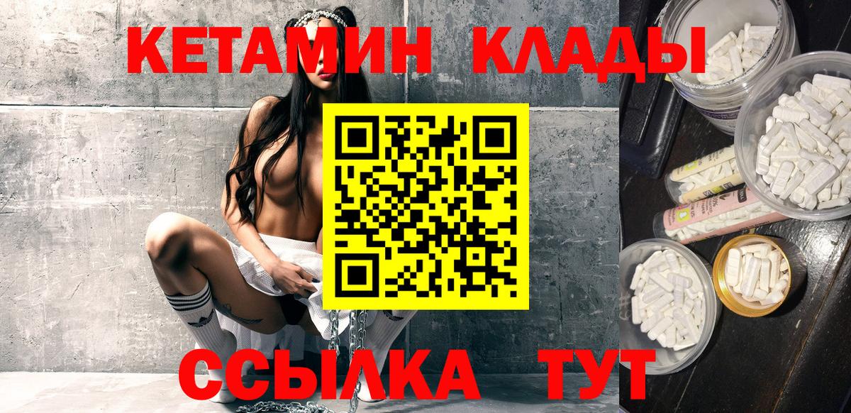 КЕТАМИН VHQ Кувандык