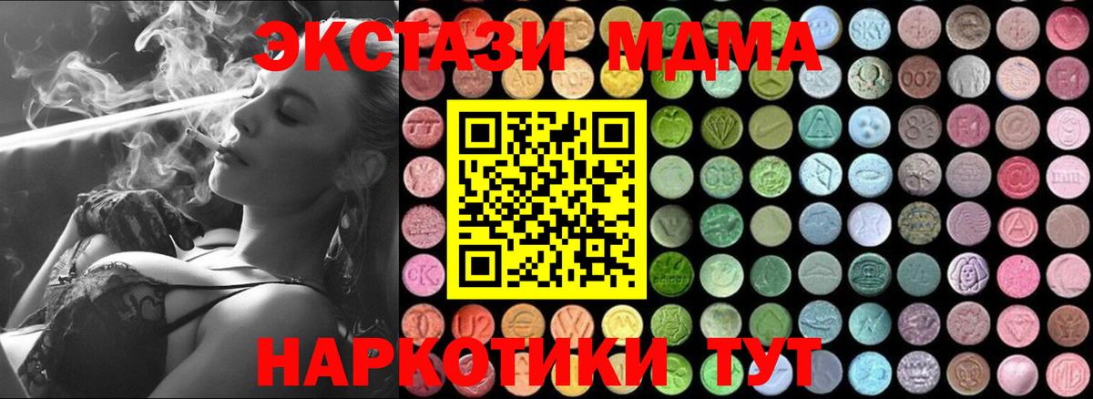 МДМА Molly Кувандык