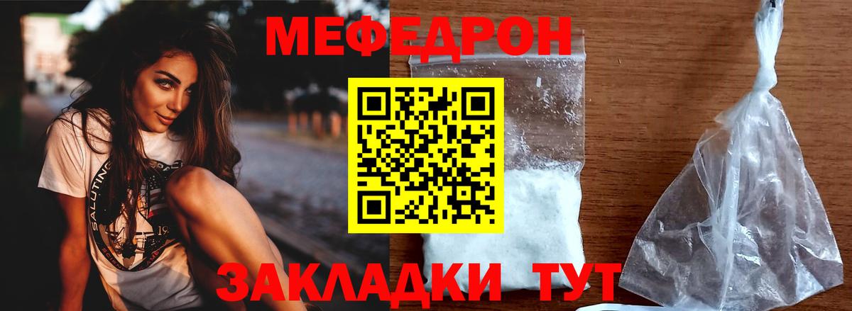 Мефедрон VHQ  Вход с VPN  Меф  МЕФ mephedrone  Кувандык 