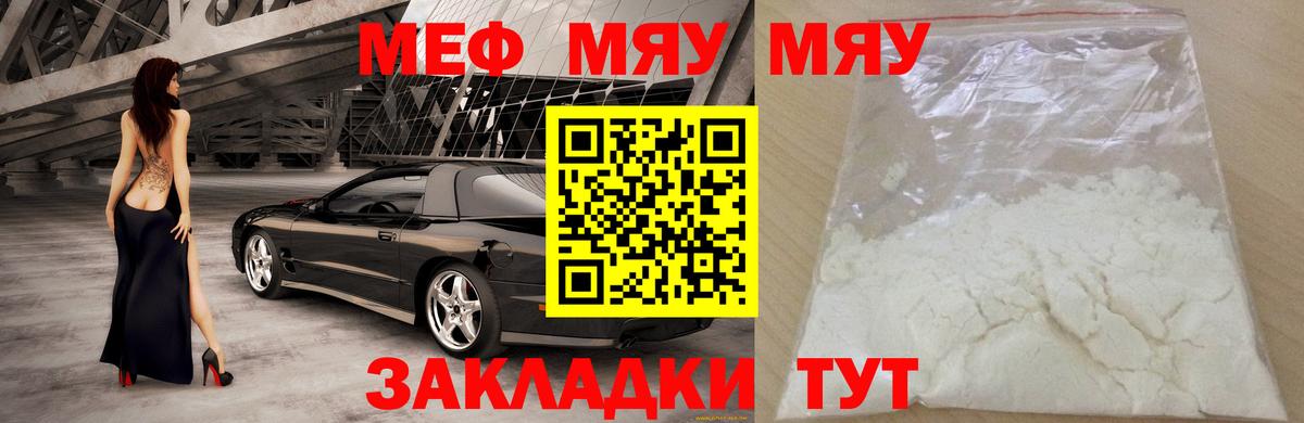 МЕФ кристаллы Кувандык