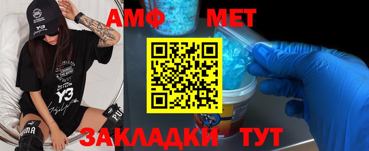 Первитин витя  МЕТАМФЕТАМИН  Кувандык  Вход с VPN 
