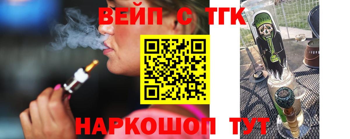 Кувандык  ТГК жижа  Дистиллят ТГК вейп с тгк  Вход с VPN 
