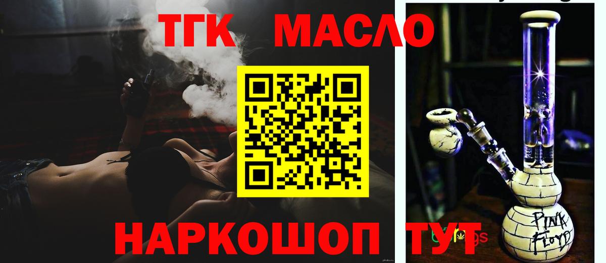 ТГК Wax Кувандык